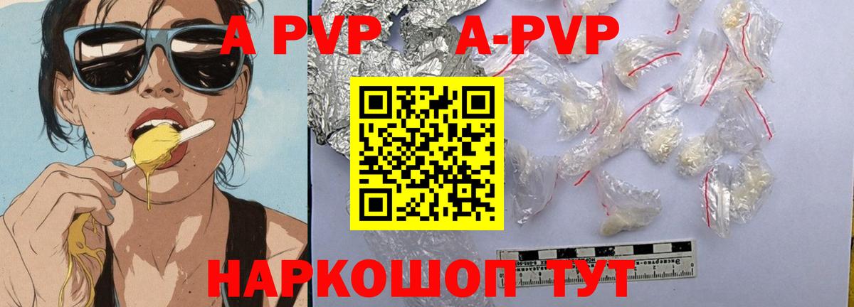 Alfa_PVP Crystall  Вход с VPN  купить закладку  A PVP СК  Артём 