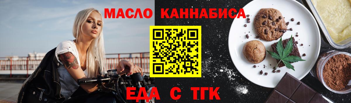 Артём  Cannafood конопля  Вход с VPN 