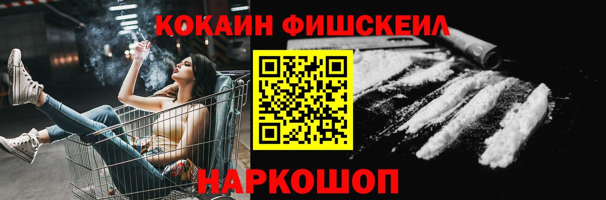 Cocaine Перу  Вход с VPN  Артём  КОКАИН Эквадор 