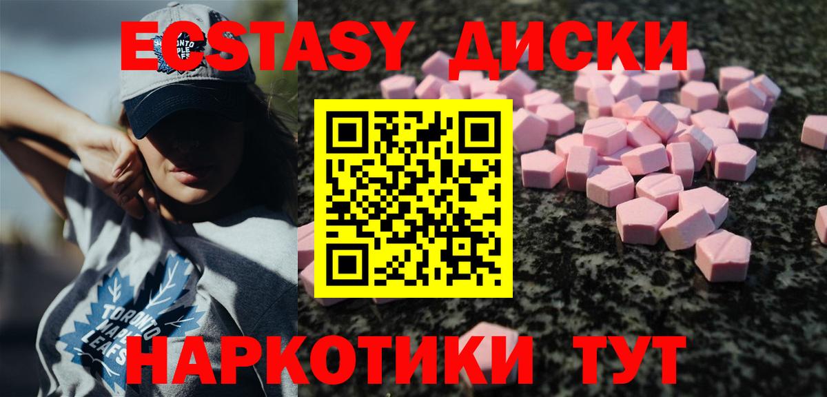 Артём  ЭКСТАЗИ круглые  shop Telegram  Вход с VPN  Экстази XTC  Ecstasy 