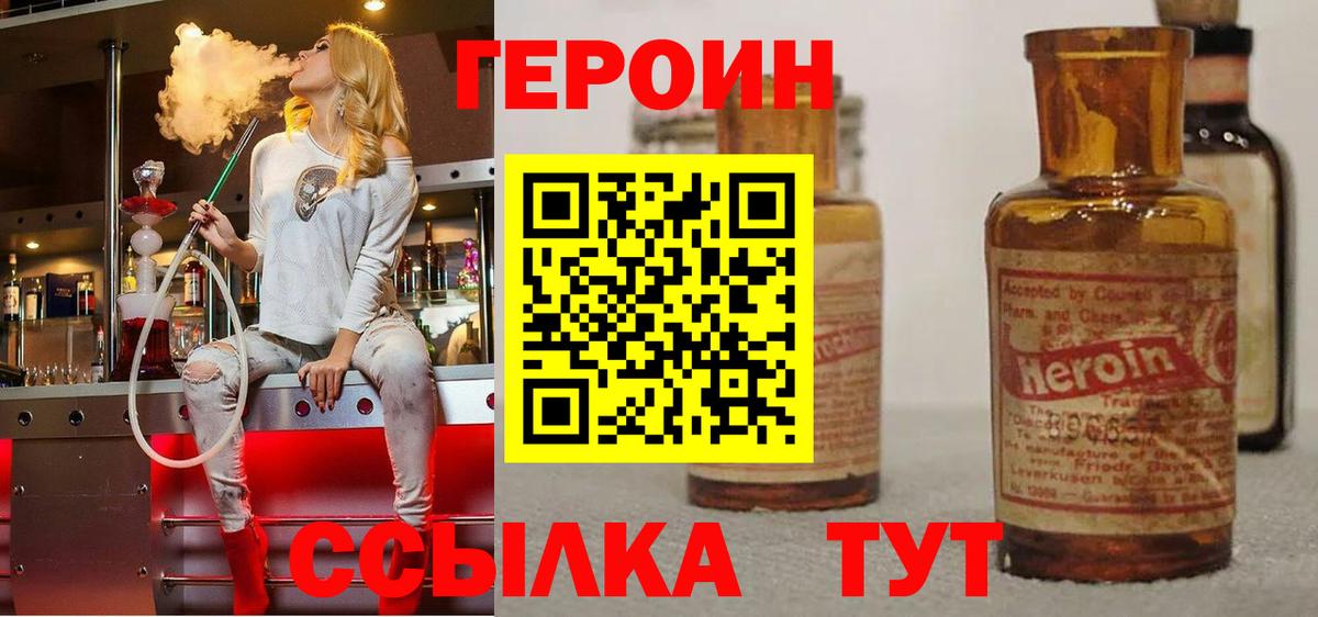 Артём  ГЕРОИН Heroin  ГЕРОИН  Вход с VPN 