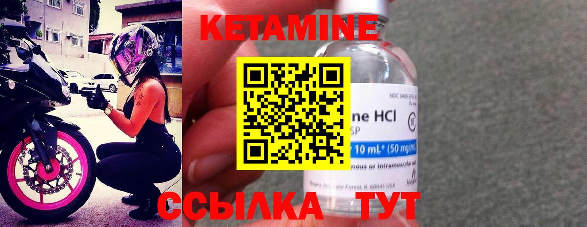 Кетамин VHQ Артём