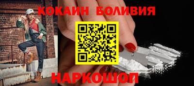 кокаин перу Абакан