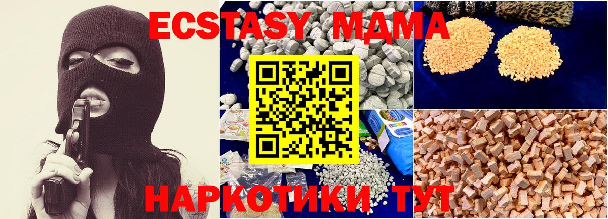MDMA кристаллы  МДМА  Вход с VPN  Артём  MDMA VHQ 
