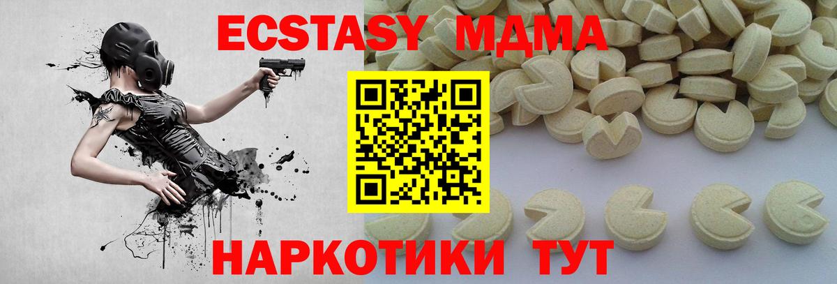 МДМА кристаллы Артём