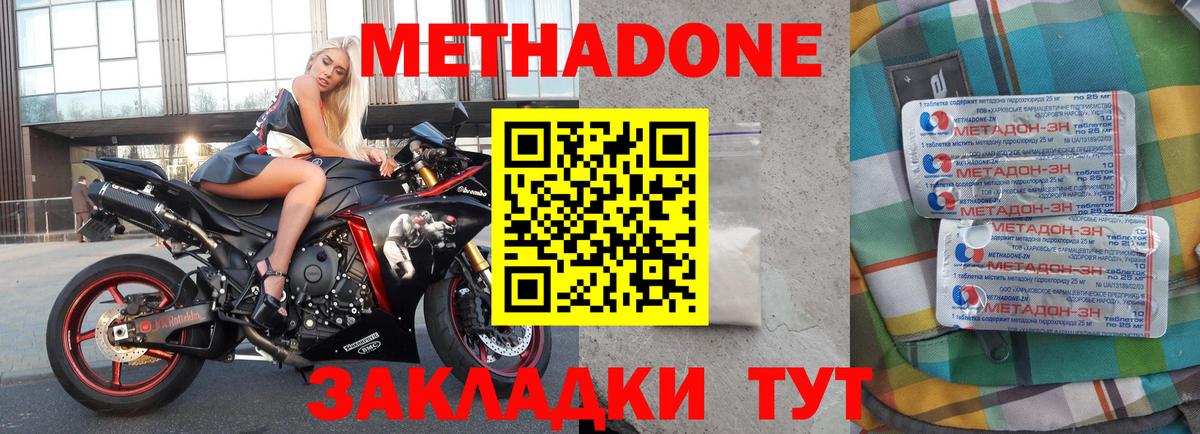 МЕТАДОН белоснежный  МЕТАДОН мёд  Артём  Вход с VPN 