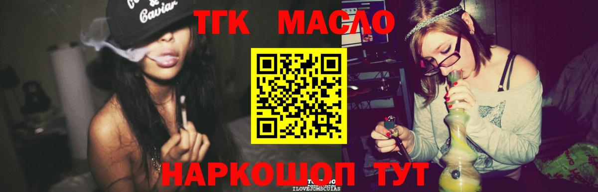Дистиллят ТГК концентрат  Вход с VPN  Артём 